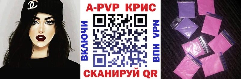 APVP СК КРИС  Купить закладки  Сорск 