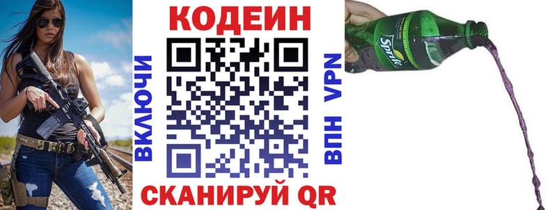 Codein напиток Lean (лин)  Купить где  Сорск 