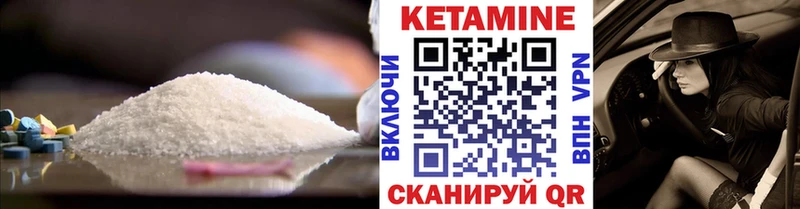 Кетамин VHQ  Купить где  Сорск 